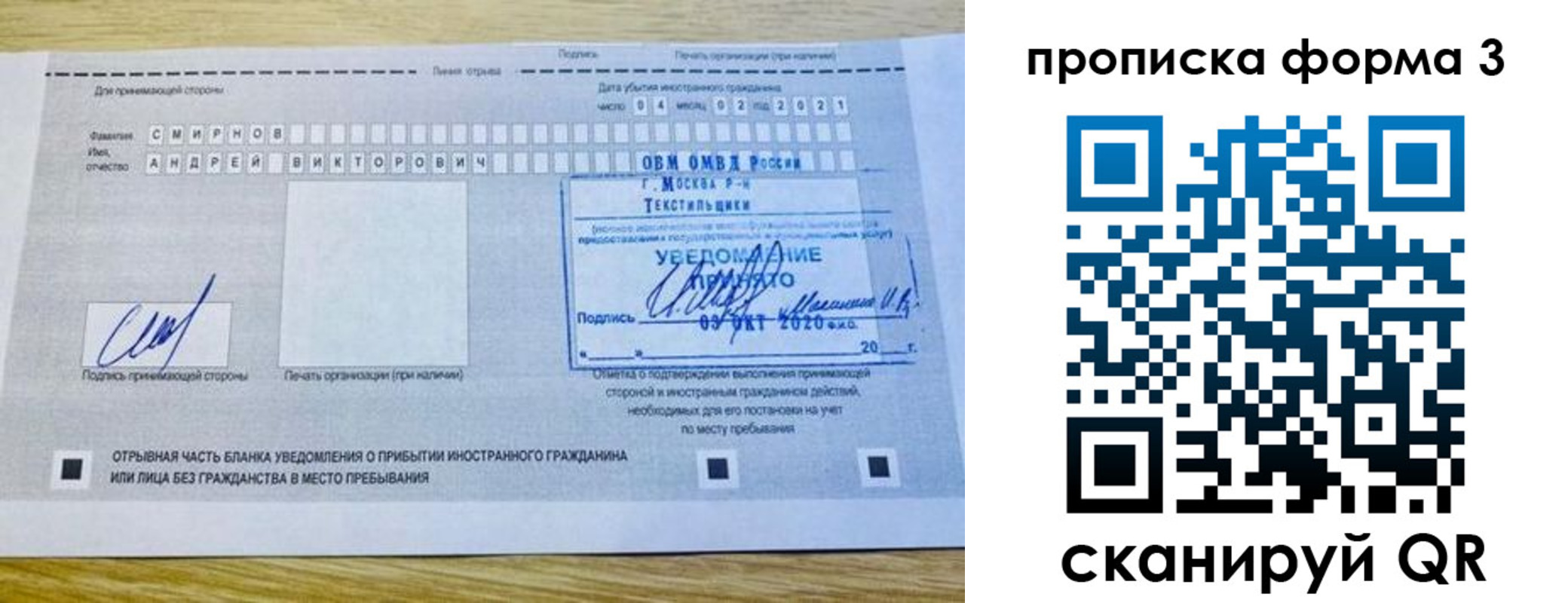 временная регистрация в Апатитах