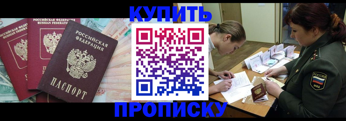 прописка для кредита в Апатитах
