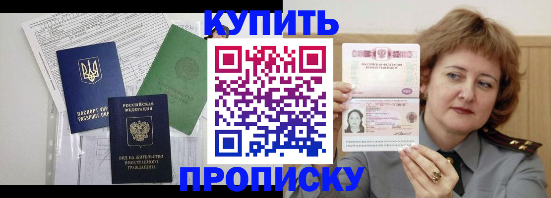 прописка для военкомата в Апатитах