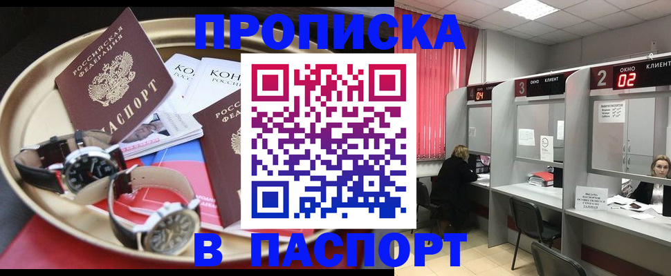 пропишу в квартире в Апатитах