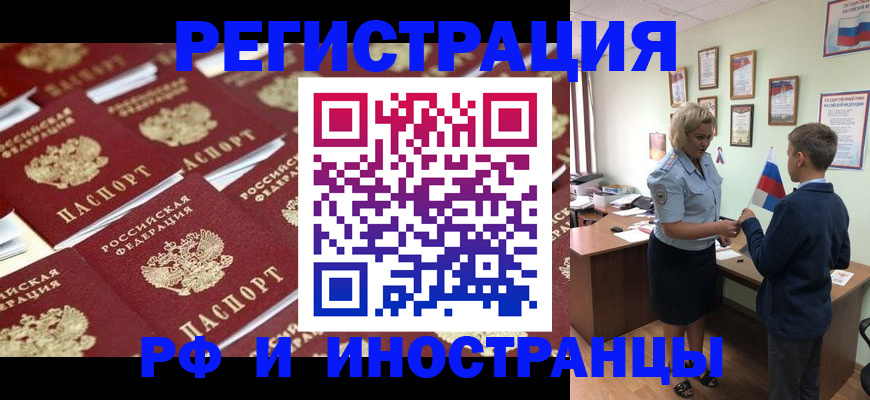 прописка от собственника в Апатитах
