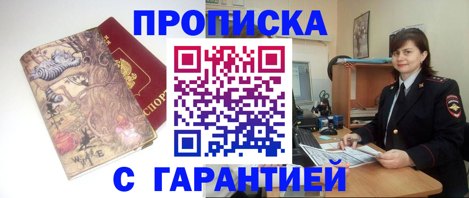 временная регистрация собственник в Апатитах