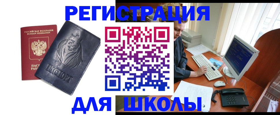 временная регистрация надежно в Апатитах