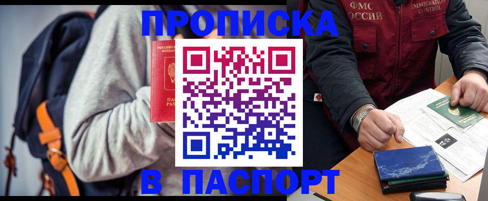 временная регистрация госуслуги в Апатитах