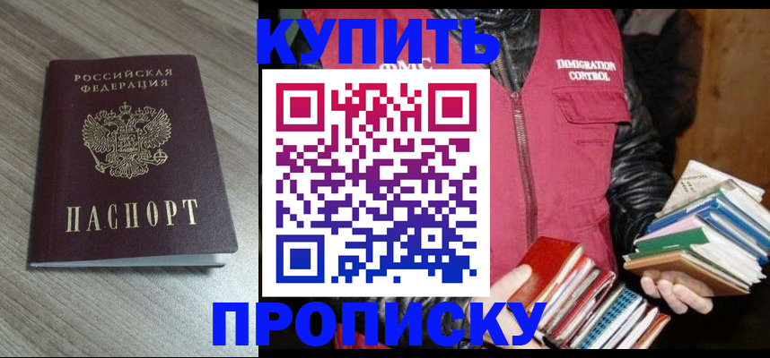 прописка регистрация в Апатитах