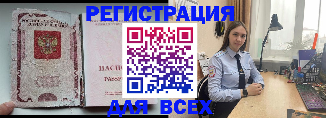 временная регистрация законно в Апатитах