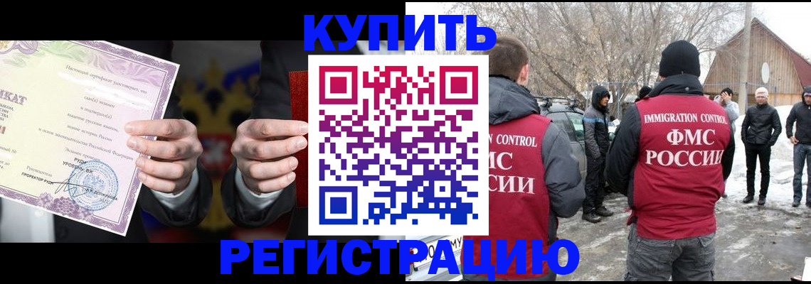 временная регистрация 2025 в Апатитах